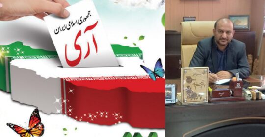 پیام تبریک رئیس بیمارستان میلاد شهریار به مناسبت روز جمهوری اسلامی ایران